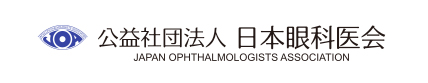公益社団法人 日本眼科医会のロゴマーク